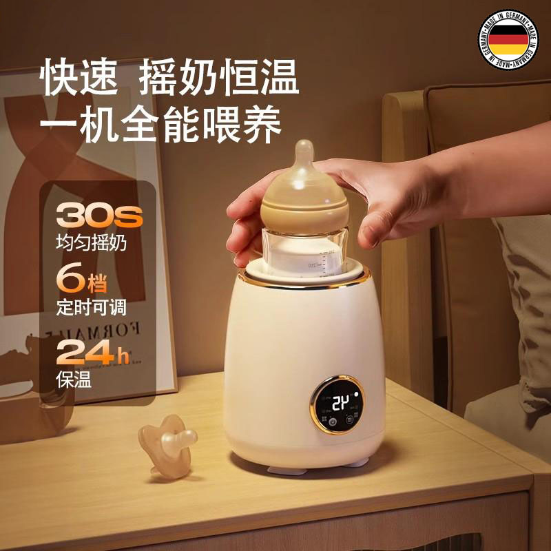 德国进口摇奶器暖奶二合一恒温温