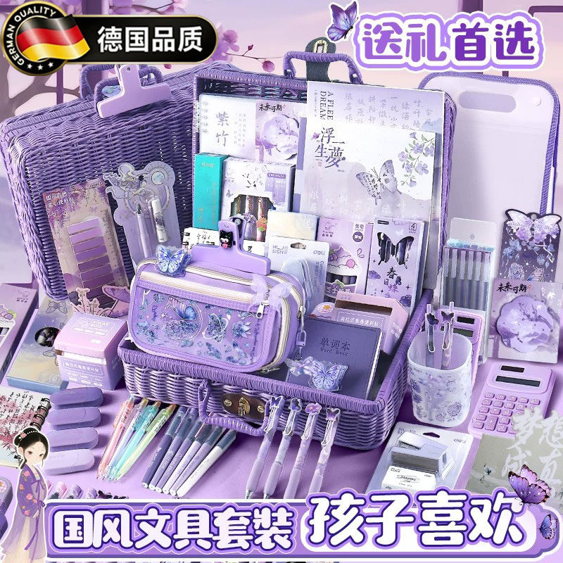 德国进口文具套装礼盒学习礼包