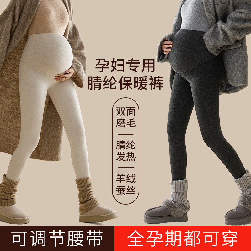 德国进口秋冬高腰托腹孕妇打底裤