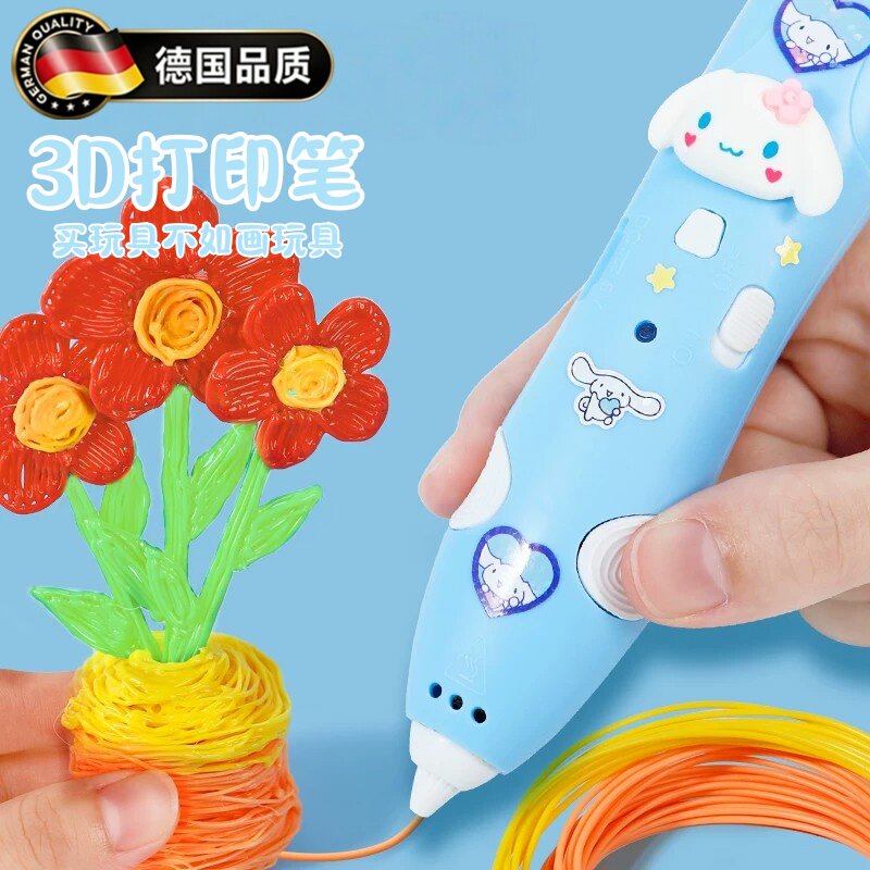 德国进口3D打印笔儿童益智开发