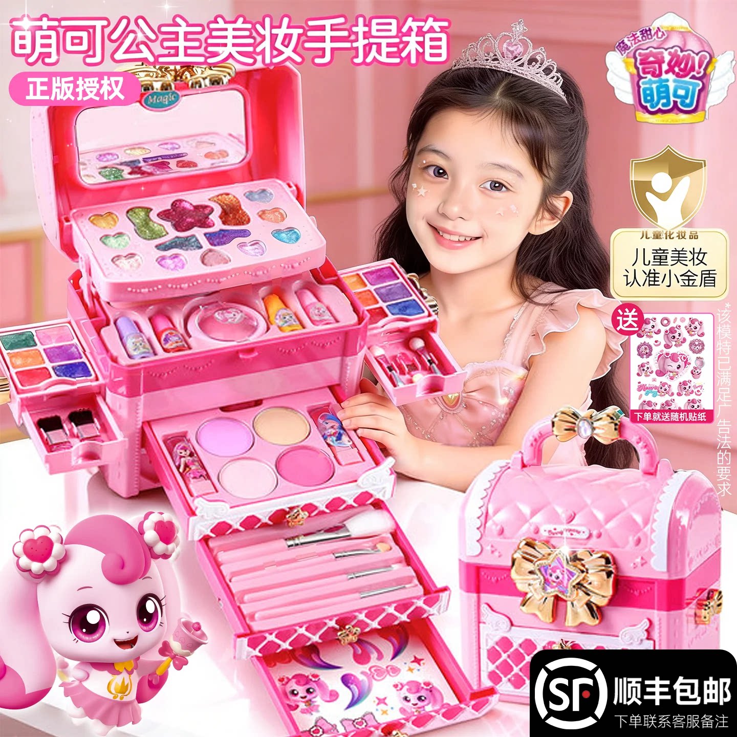 德国进口儿童化妆品玩具套装女孩