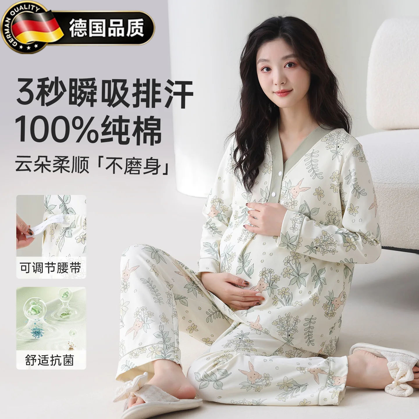 德国进口春秋款孕妇哺乳睡衣纯棉