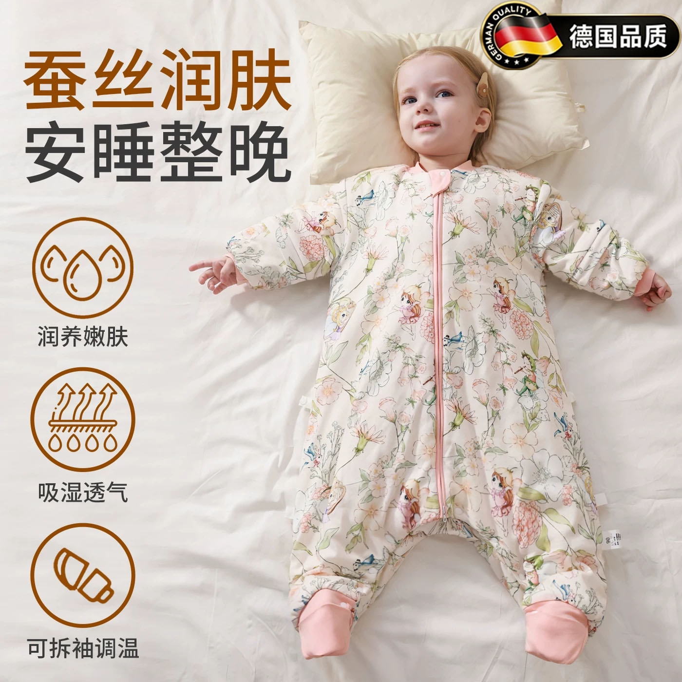 德国进口婴儿桑蚕丝分腿睡袋包脚