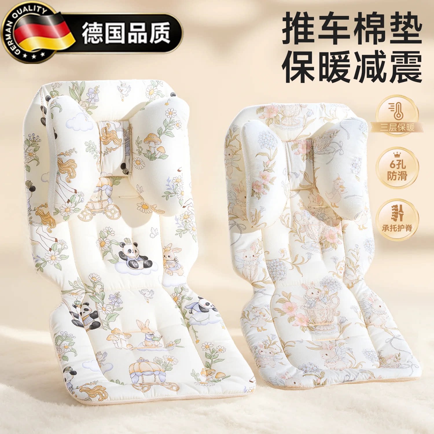 德国进口婴儿车垫子推车棉垫躺座
