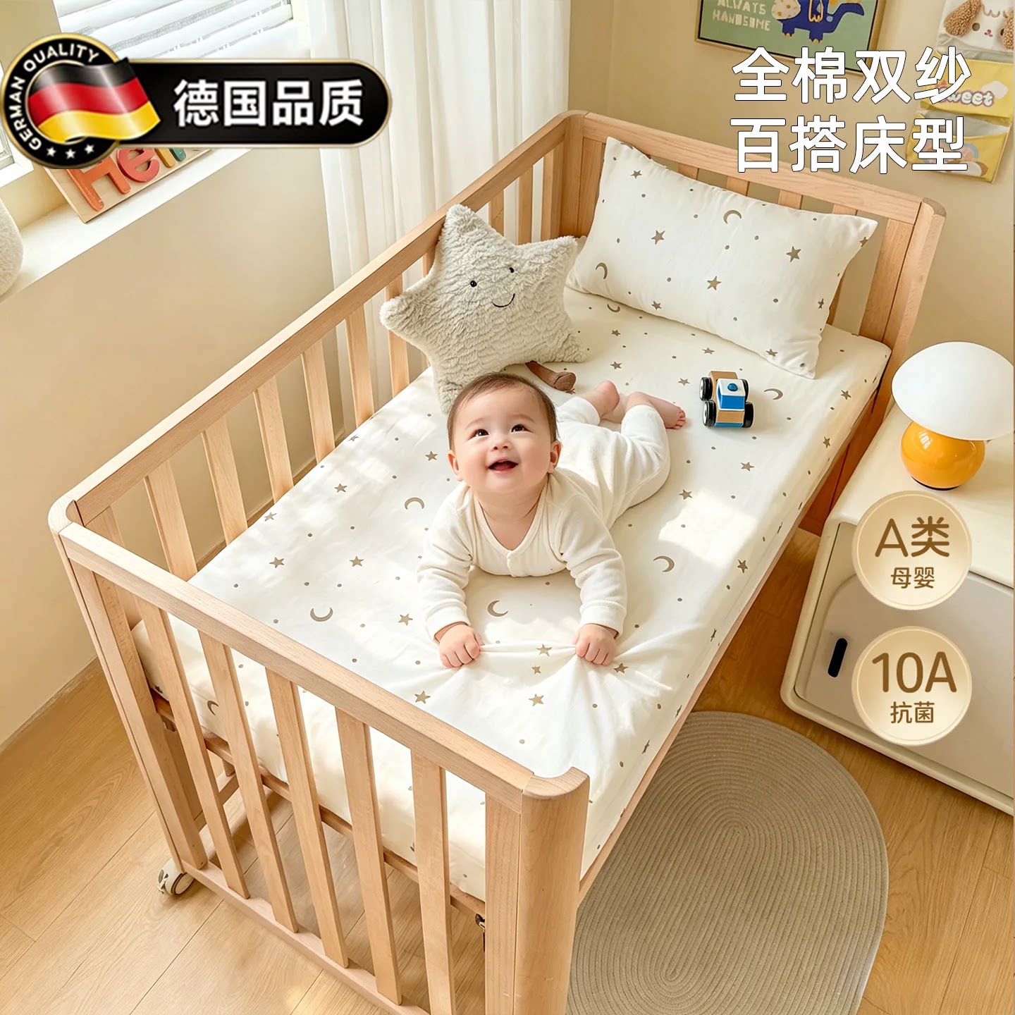 德国进口双层纱婴儿床笠全棉透气