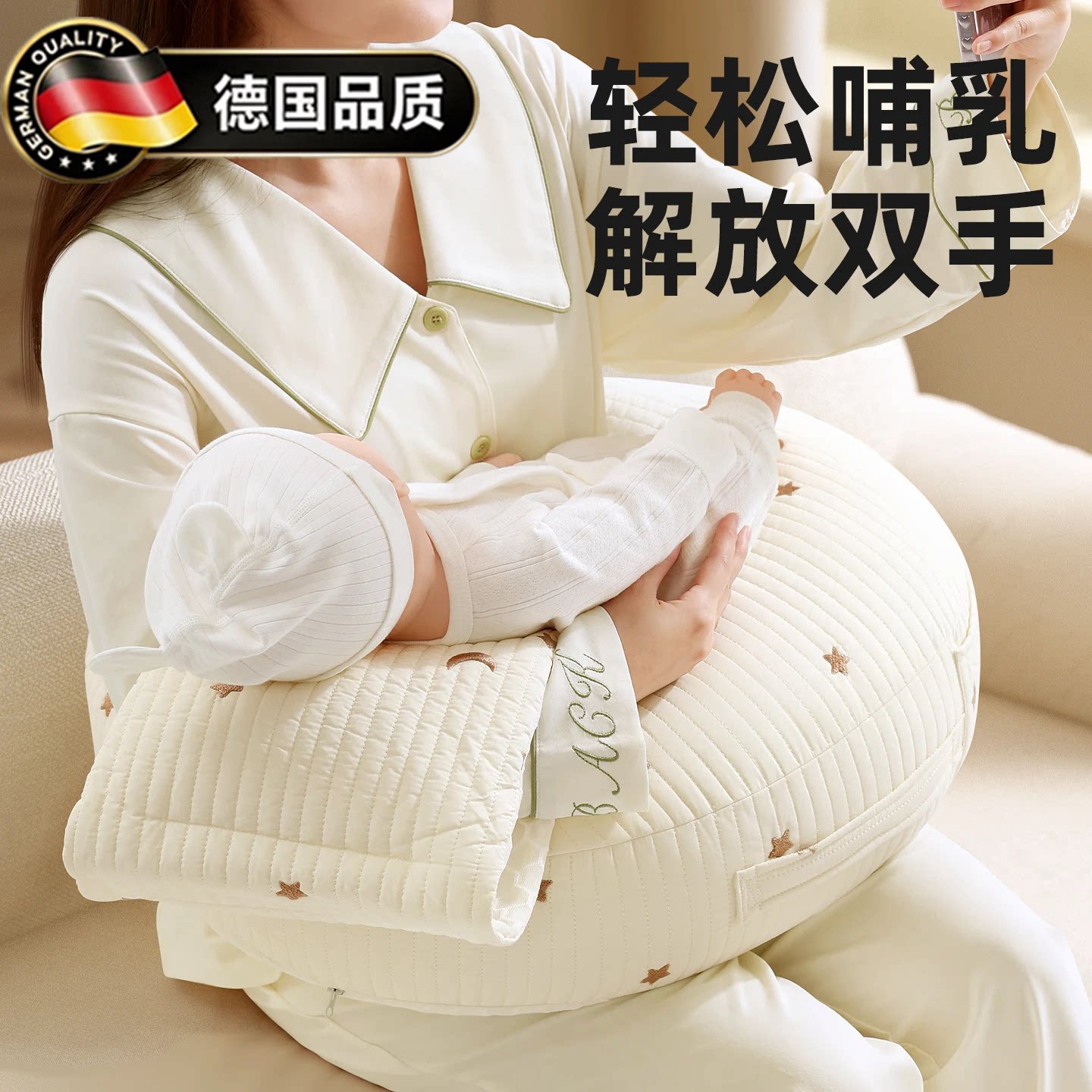 德国进口解放双手辅助枕哺乳枕头