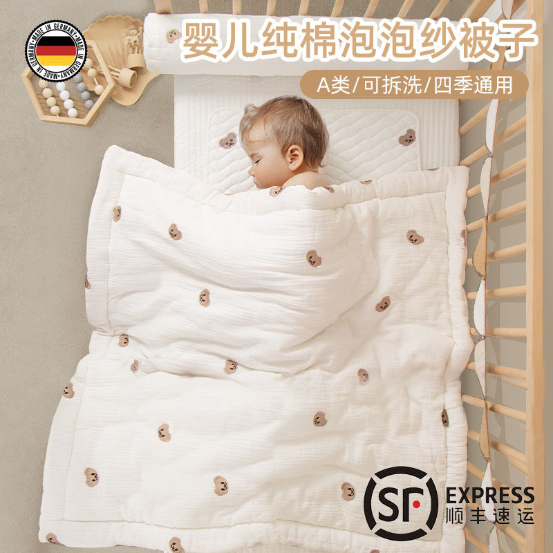 德国婴儿小被子纯棉秋冬季新生儿童宝宝专用厚棉被空调被四季通用