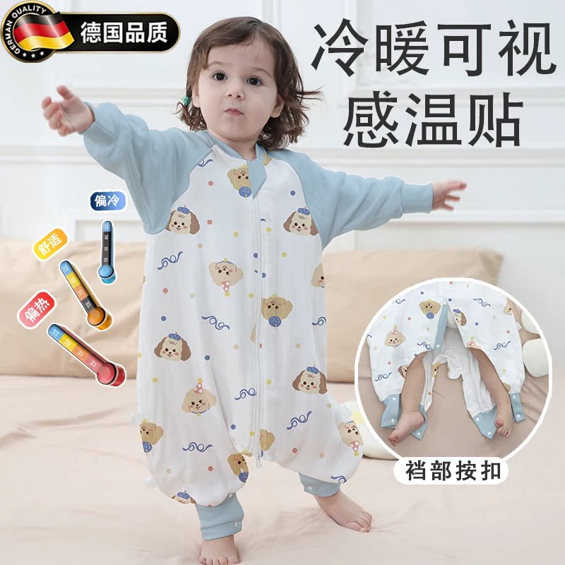 德国进口恒温纯棉婴幼儿睡袋可拆