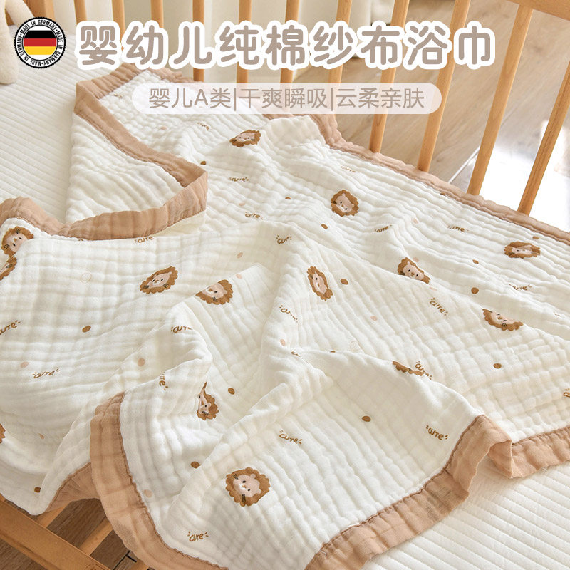 【德国进口】新生婴儿纯棉洗浴巾