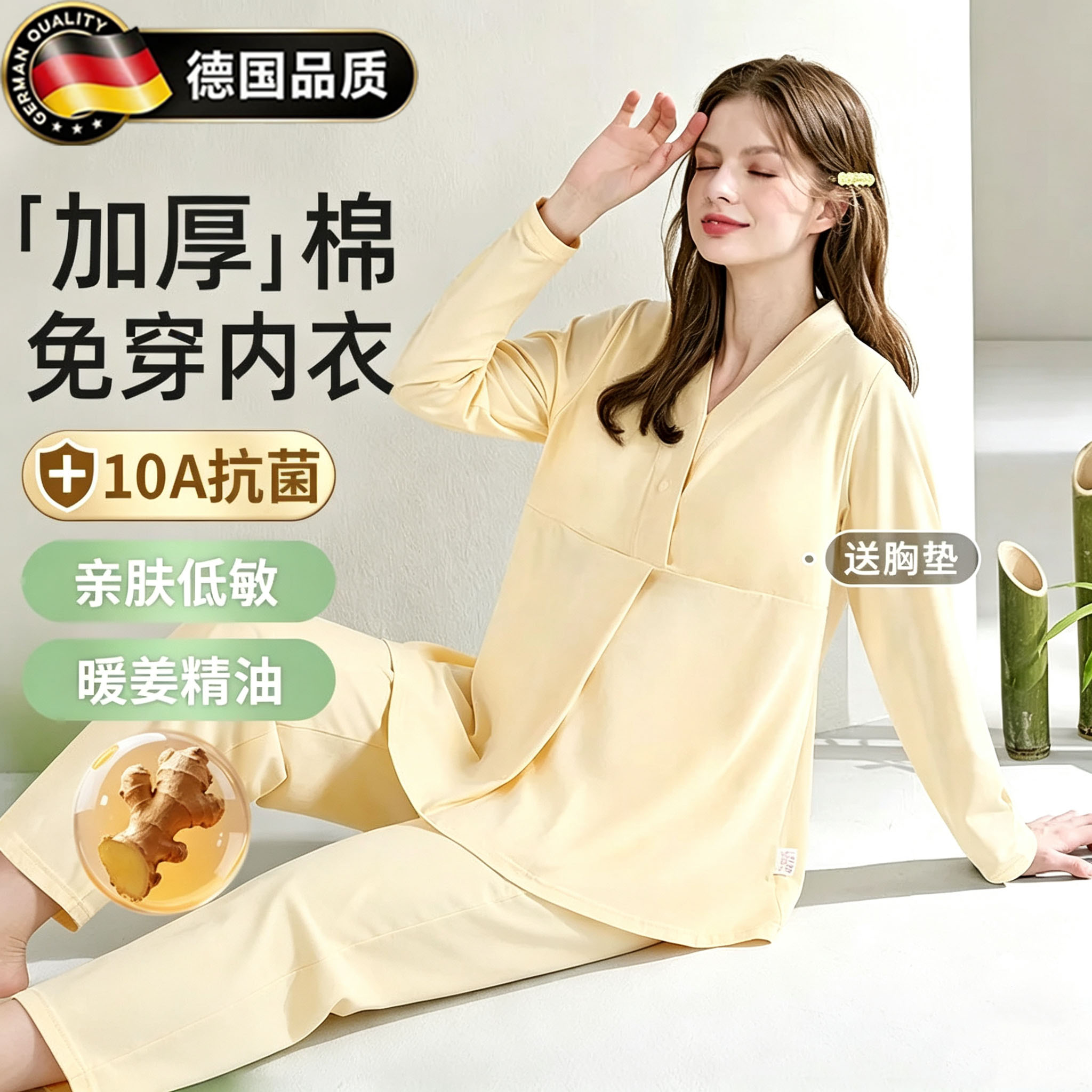 德国进口薄款产后月子哺乳衣免穿