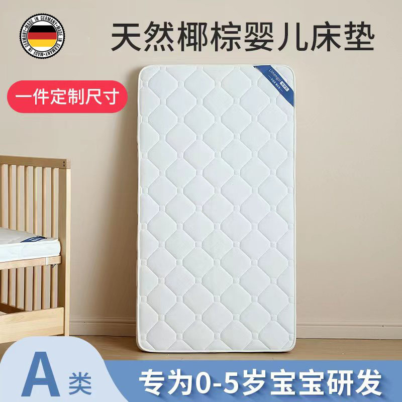德国进口婴儿床垫新生儿拼接床垫