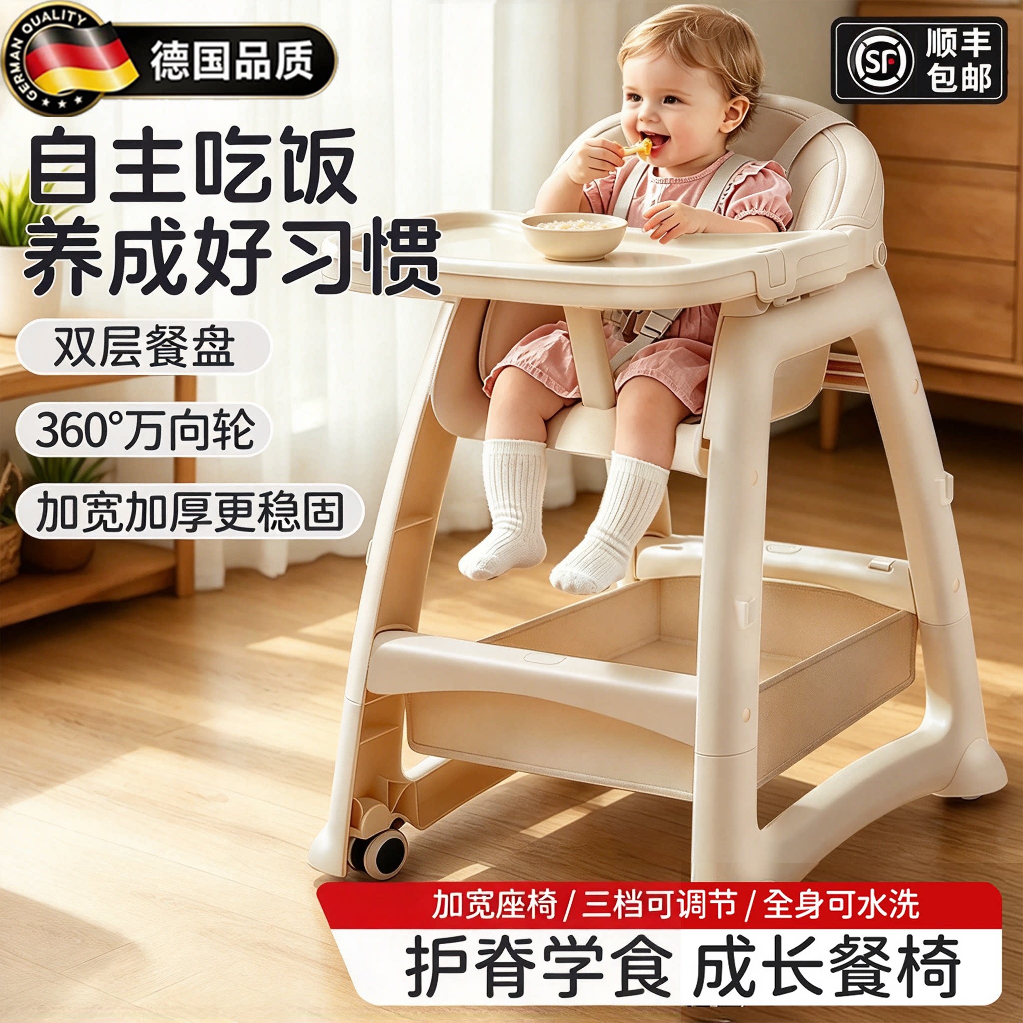 德国进口家用婴儿吃饭餐桌椅多功