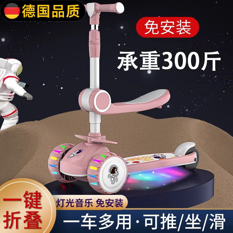 德国滑板车儿童1一3-6一12岁三合一小男女孩踏板可坐可骑滑溜溜车