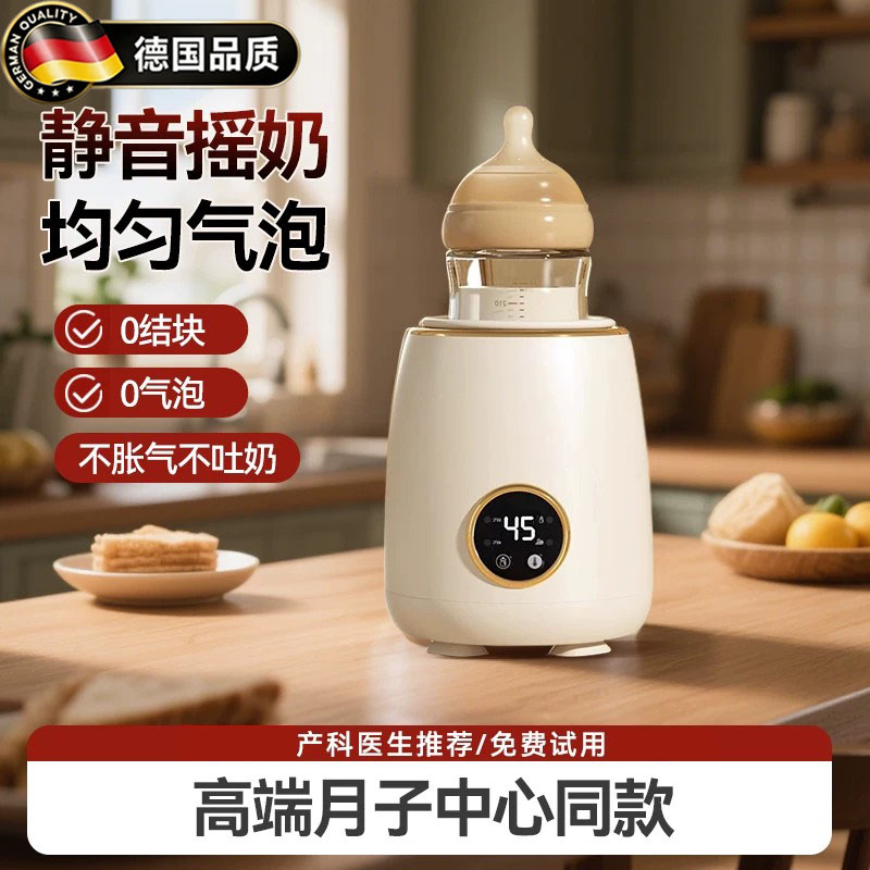 德国进口摇奶器暖奶二合一温奶器