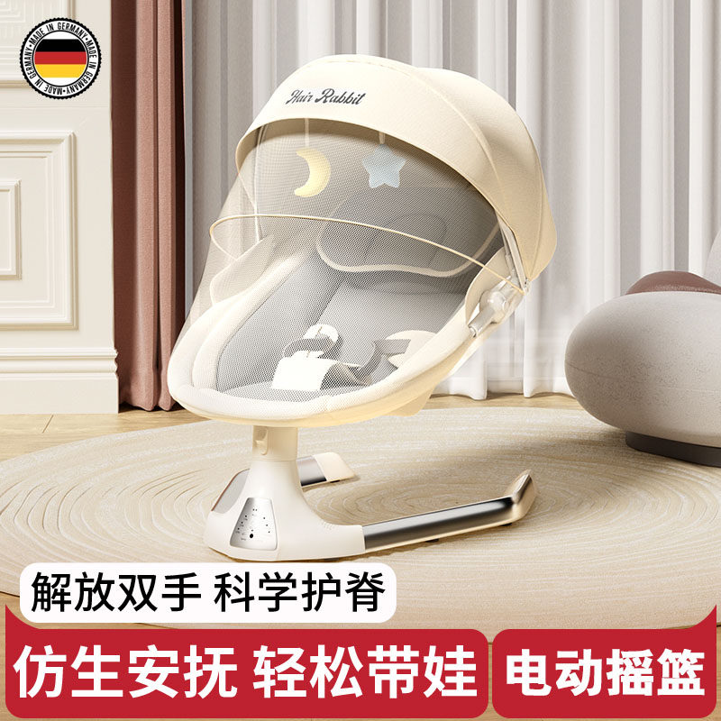 德国进口哄娃神器婴儿摇摇椅摇篮