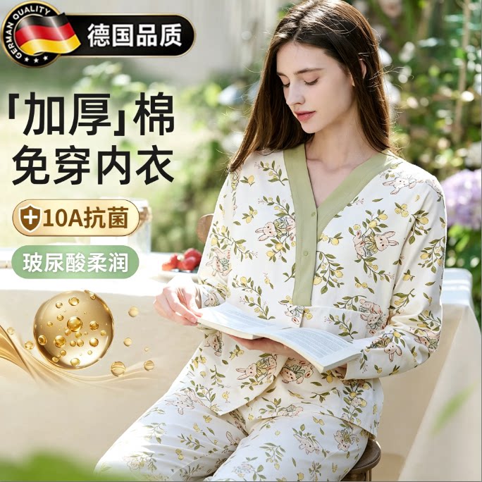 德国进口秋冬柔软月子服免穿内衣
