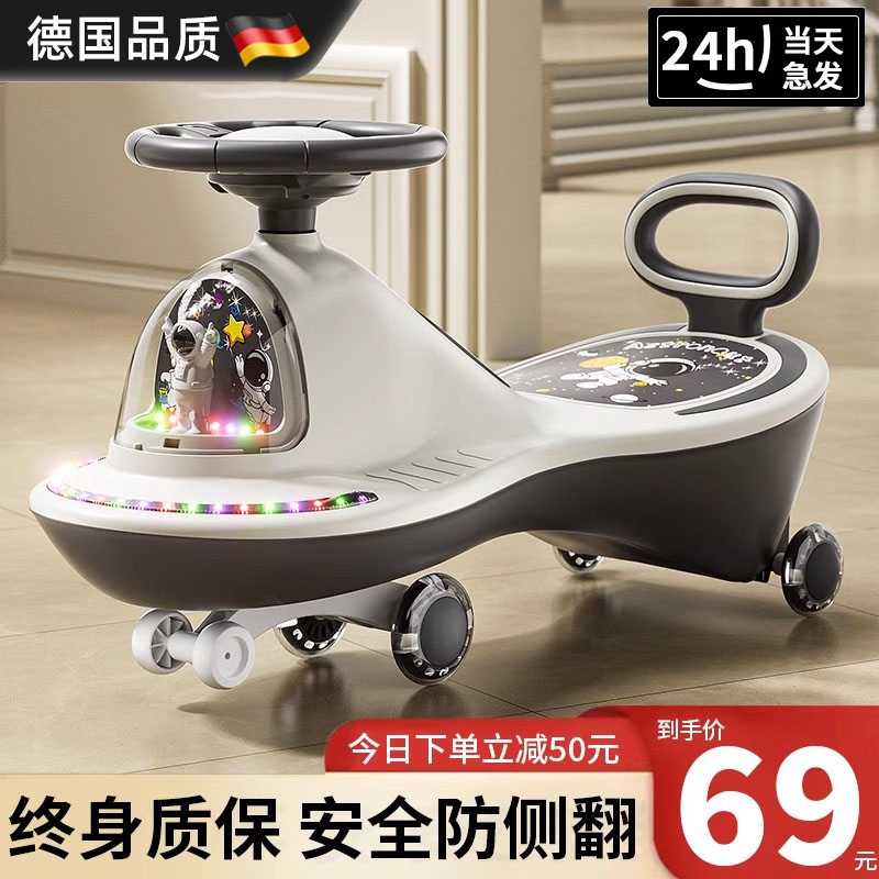 德国进口可防侧翻玩具妞妞摇摇车
