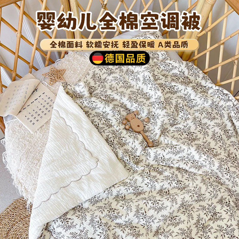 德国进口婴儿四季a类儿童空调被