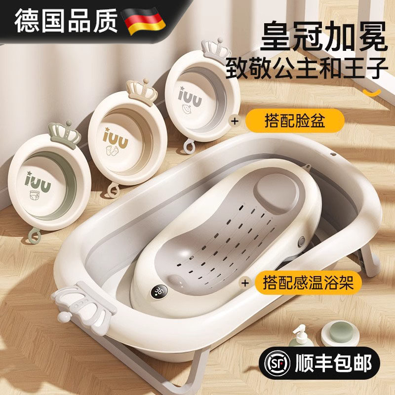 德国进口婴儿洗澡盆宝宝折叠浴盆