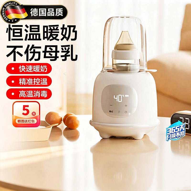 德国进口自动恒温母乳婴儿暖奶器