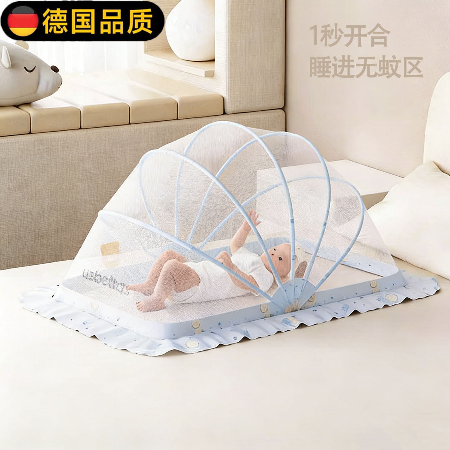 德国进口新生儿专用婴儿床蚊帐罩