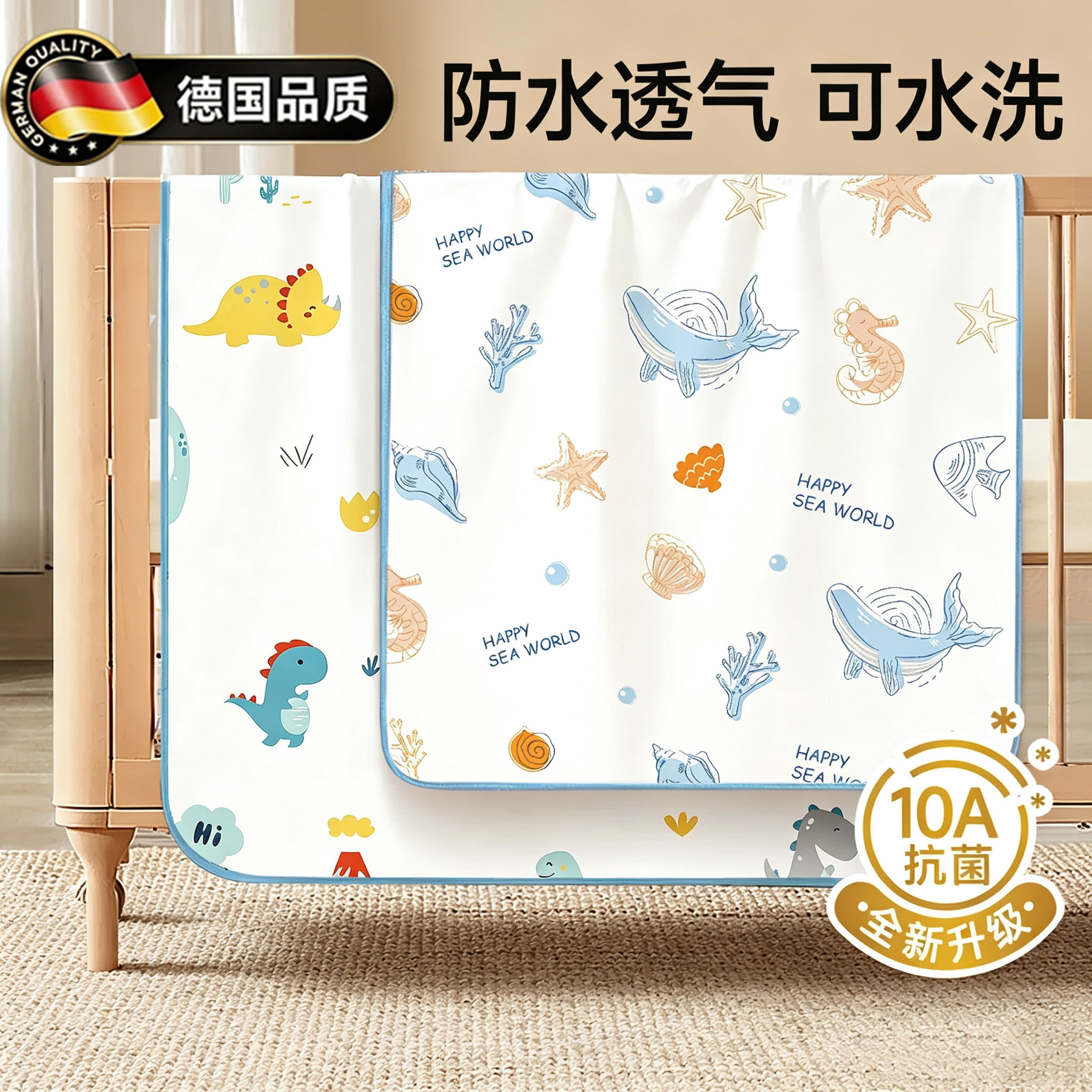 德国进口婴幼儿隔尿垫防水透气可