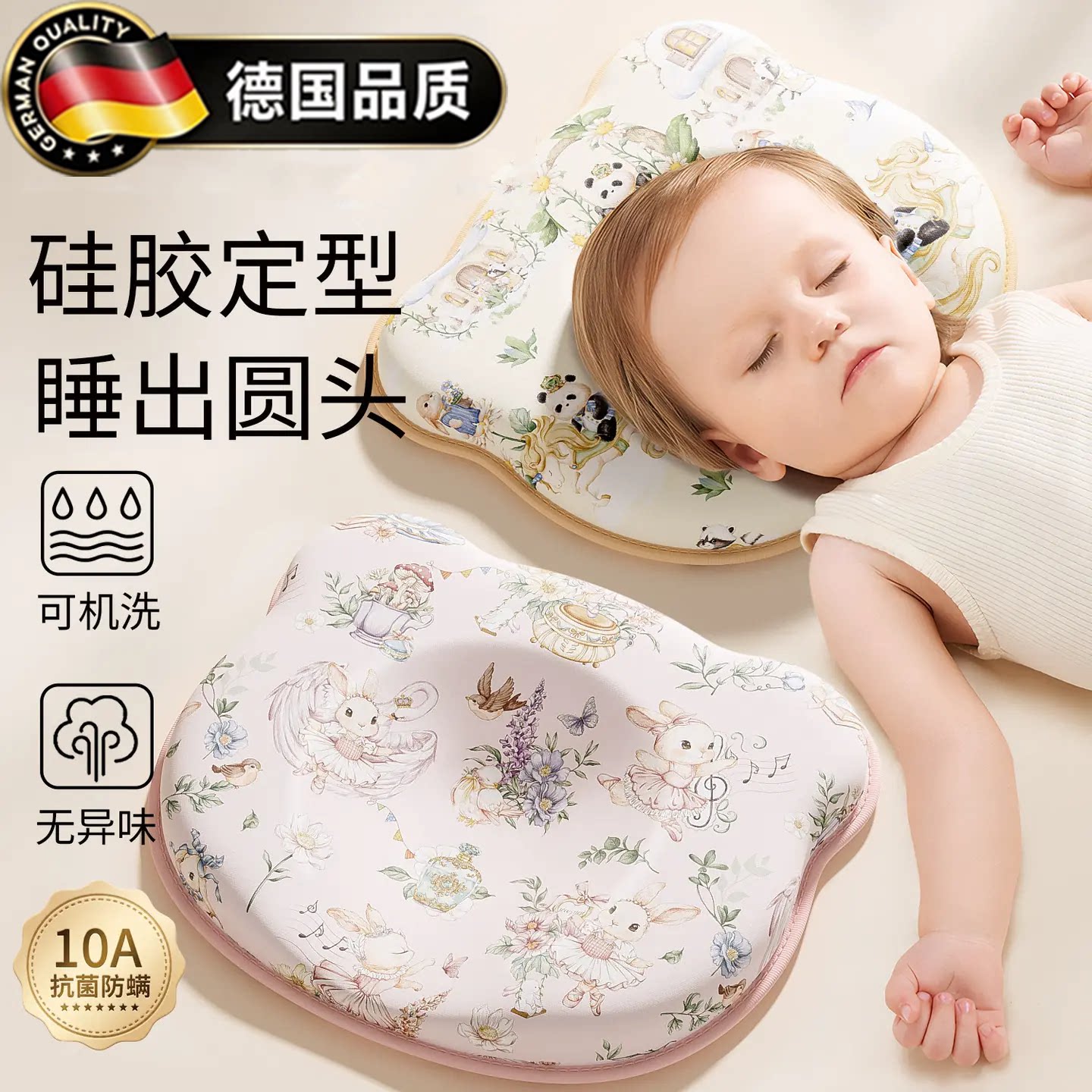 德国进口婴儿硅胶定型枕新生儿矫