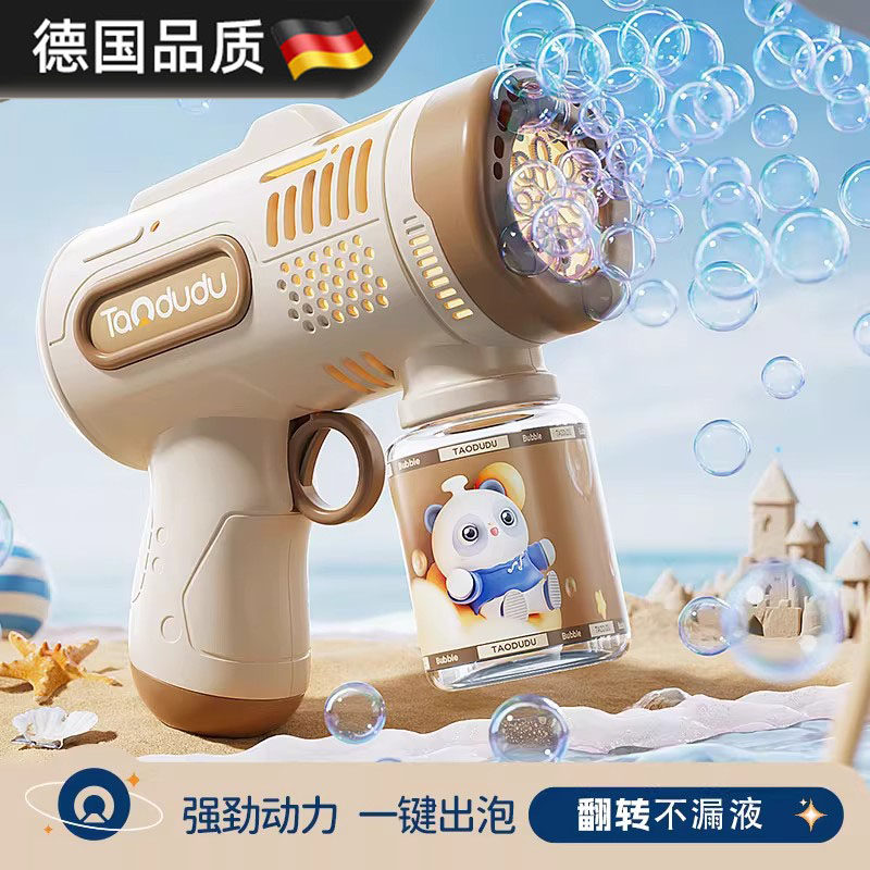 德国进口儿童手持电动自动泡泡机