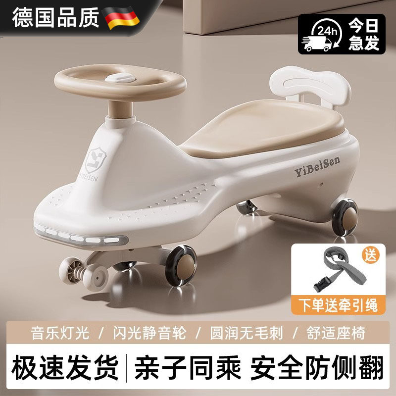 德国进口防侧翻摇摆玩具扭扭车
