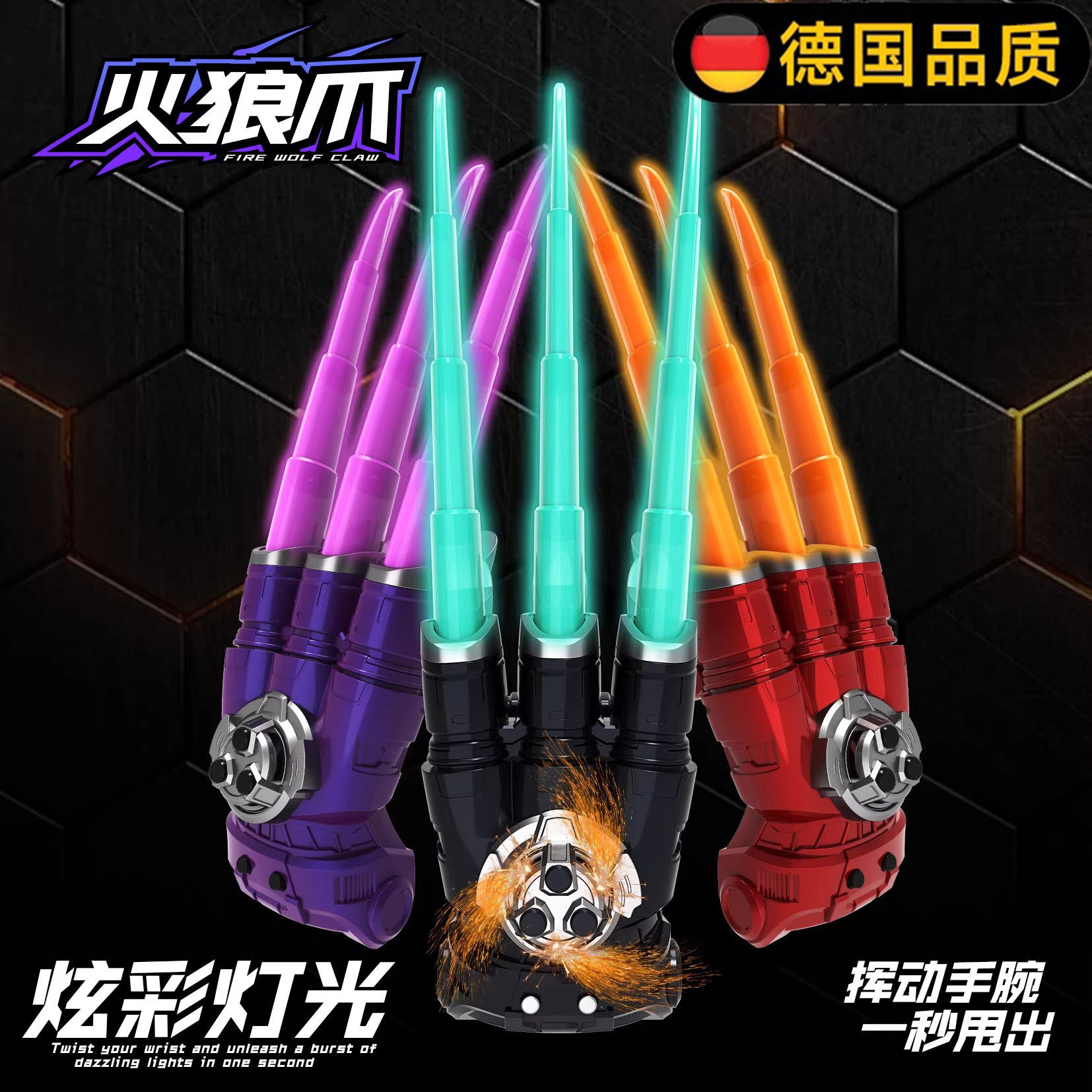 德国火光狼爪可伸缩激光剑发光玩具刀火石金刚火狼爪男孩新年礼物,玩具/童车/益智/积木/模型,发光玩具,淘宝优惠券,粉丝福利购,淘宝优惠卷