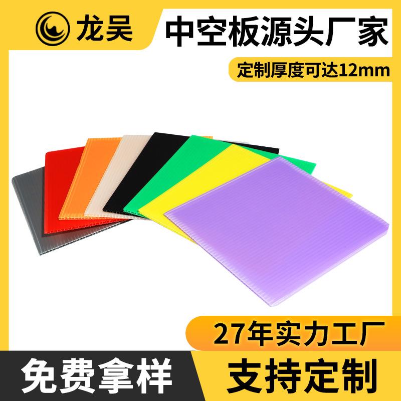 厂家供应彩色塑料瓦楞板隔板防静电厚垫格子万通板高强度PP中空板