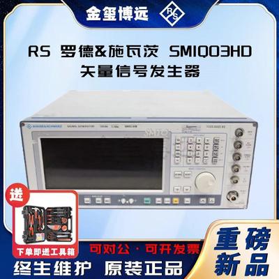 Rohde&SchwarzSMIQ03HD矢量信号发生器