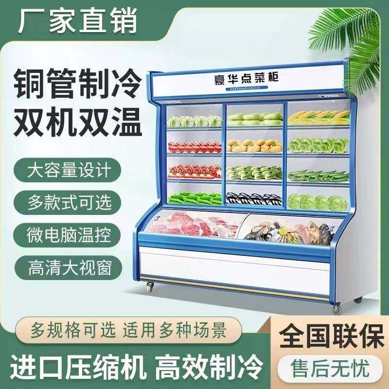 麻辣烫点菜柜小菜柜冰柜杨国福张亮款冷藏选菜柜展示柜冒菜保鲜柜,清洗/食品/商业设备,其他食品加工设备,淘宝优惠券,粉丝福利购,淘宝优惠卷