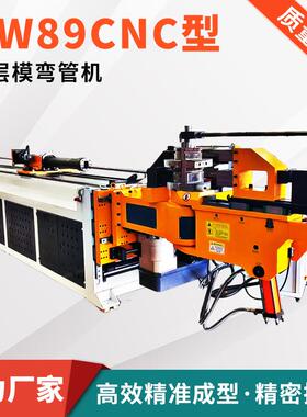 DW89CNC型双层模弯管机数控单头液压弯管方管圆管数控管材折弯机