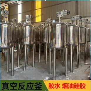 日化洗涤锅乳化加热罐 润滑油搅拌机液压抽真空方应斧搅拌罐