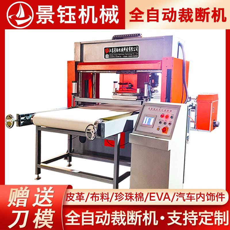 皮革裁断机布料无纺布下料机珍珠棉EVA精密四柱裁断机冲床啤机