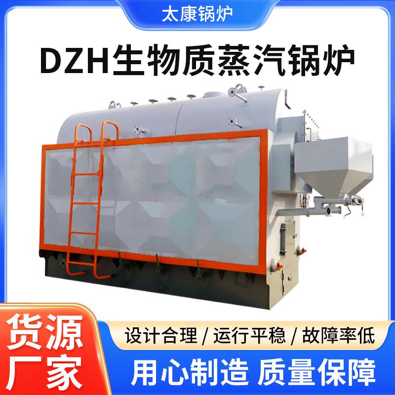 0.5-20吨生物质手烧蒸汽锅炉DZH生物质蒸汽锅炉卧式燃煤锅炉厂家