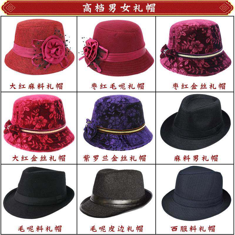 高端殡葬用品男女款休闲现代装礼帽送老衣帽子白事冲喜帽鸭舌寿帽