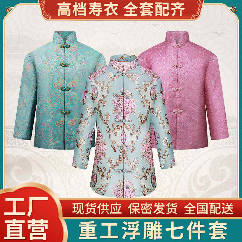 寿衣女全套殡葬用品宽松复古真丝