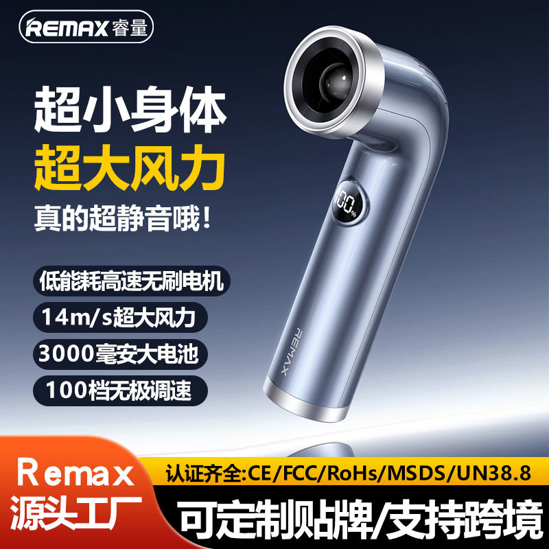 Remax/睿量吹风塑料手持式