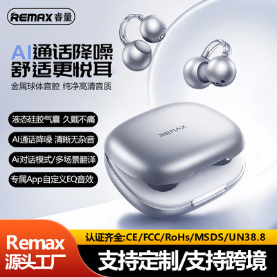 Remax/睿量remax耳夹蓝牙耳机