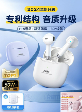Remax睿量真无线蓝牙耳机入耳式2024新款高音质适用苹果华为女生