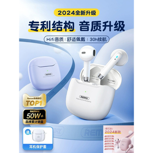 Remax睿量真无线蓝牙耳机入耳式2024新款高音质适用苹果华为女生