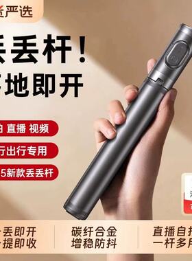 Remax自拍神器丢丢杆手机自拍杆落地秒开三脚架旋转拍摄手机支架