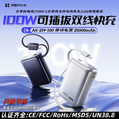 3C认证可上飞机充电宝45/65/100W