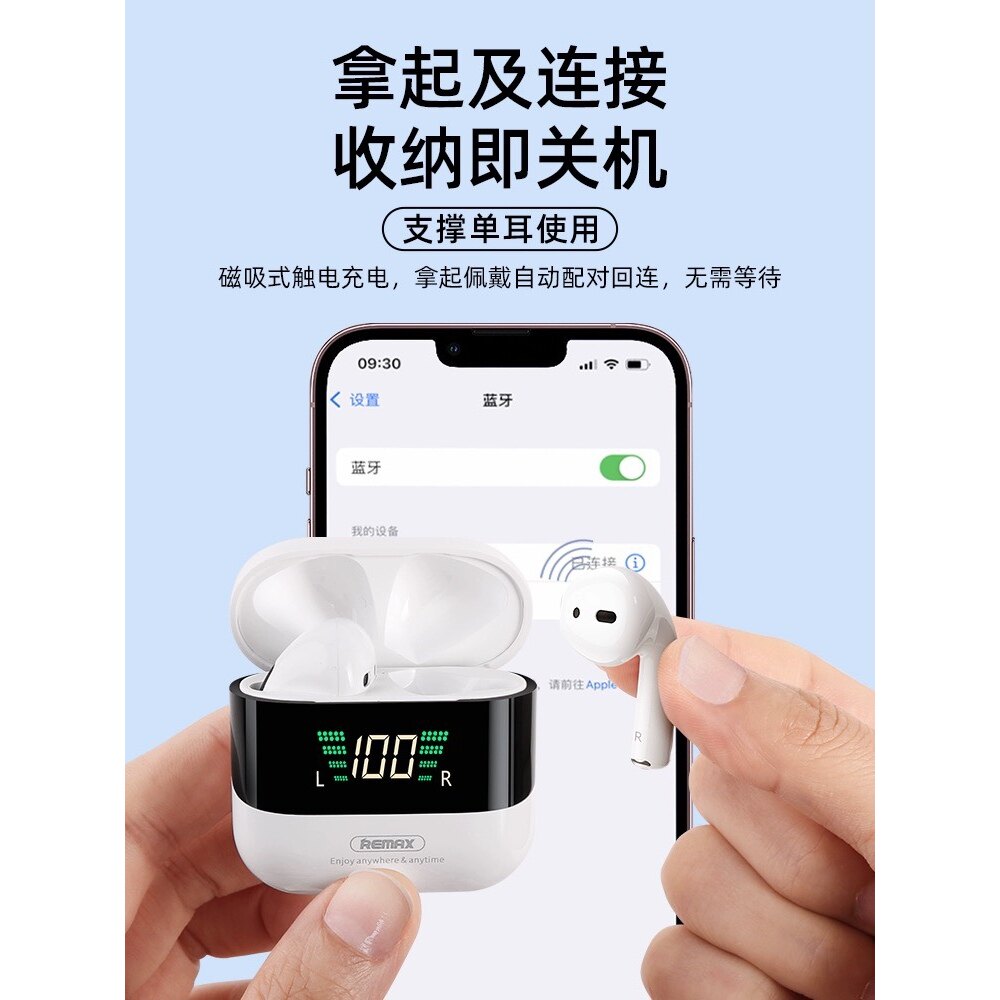 Remax睿量无线蓝牙耳机tws半入耳式迷你超长续航适用华为苹果小米