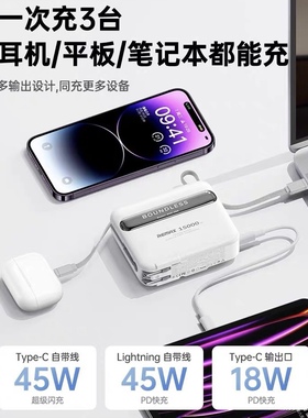 remax睿量充电宝自带线三合一插头小巧便携适用苹果快充移动电源