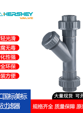 环琪UPVCY型过滤器化工管道过滤器国标美标深灰色塑料过滤器配件