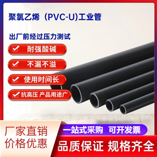 63mm UPVC管PVC管工業級硬質排污給水管材管件國標dn20