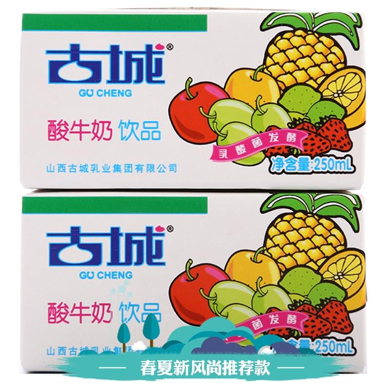 新货酸牛奶乳酸菌山西特产饮料酸奶发酵含乳饮品250ml*10包邮